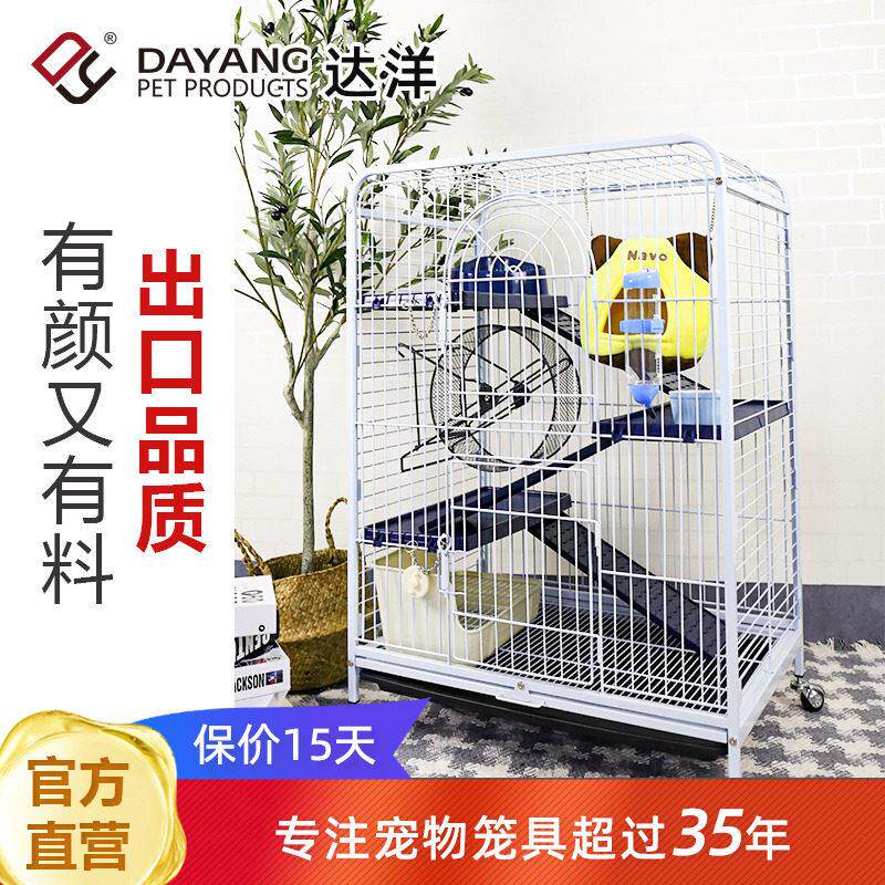 达洋直营 龙猫雪貂笼钢管方管笼高级笼子小猫四层小别墅猫笼D800