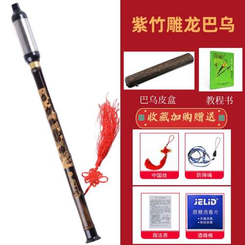 新款然天紫竹巴乌专业演奏调初学竖吹c降调g调f调可拆b卸7孔学生