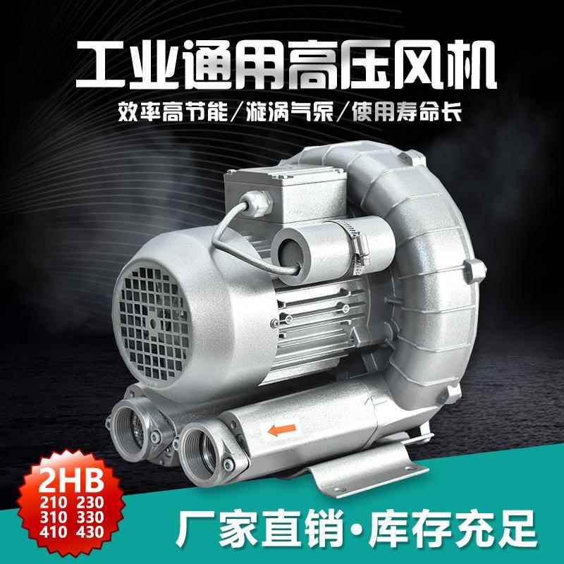 0.85KW风帕克2HB410-AH16单段铝合金排气吸附两用高压风机
