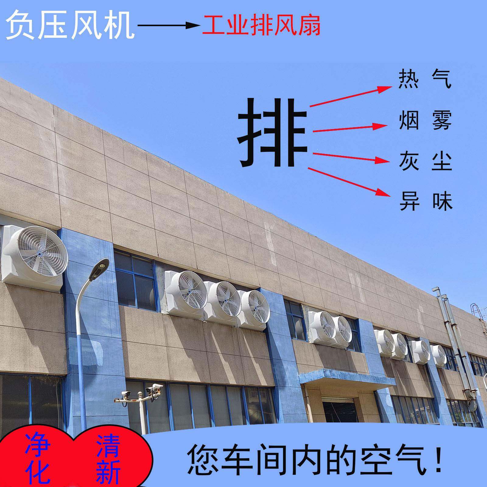 负压风机厂房降温通风排气扇排热气烟雾灰尘负压风机工业排气扇