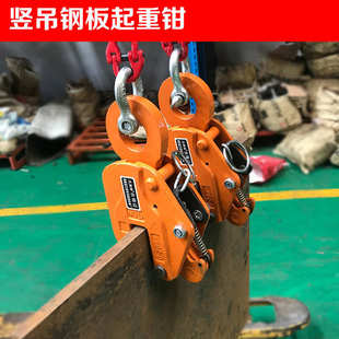 5T吨单板吊钳L型横吊LC日式 平吊竖吊钢板吊钳 钢板起重钳1T