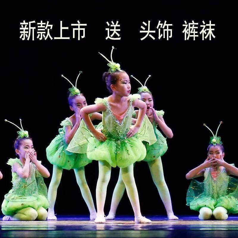 小荷风采闪亮的萤火虫动物舞蹈演出服虫儿飞表演服饰发光衣服