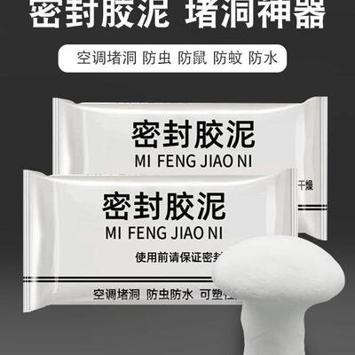 Fire-resistant putty for sealing air conditioner holes, wall