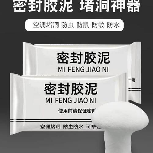 Fire-resistant putty for sealing air conditioner holes, wall