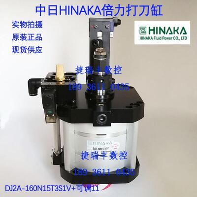 倍力打刀缸DJ2A-160N15T3S1V+可调11台湾中日HINAKA喜拿卡增压缸