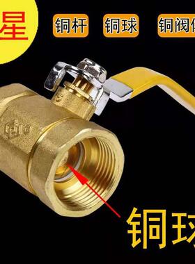 琦星铜球阀4分6分1寸2寸DN15 20 25暖气阀门32自来水开 关全铜球