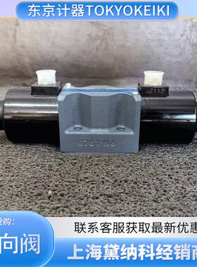 日本DG4V-5-2C-M-P7L-H-7-50电磁换向阀东京计器DG4V液压阀供应