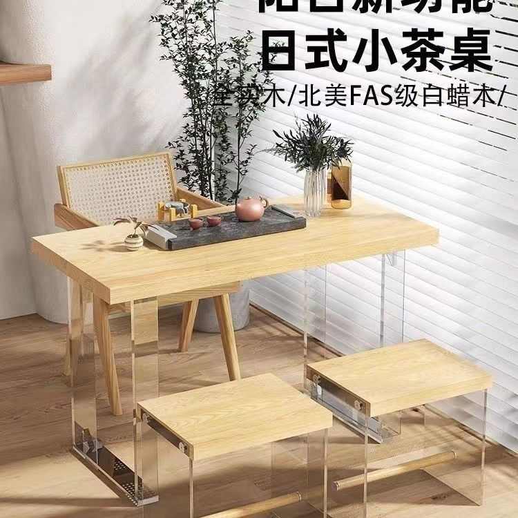 实木小户型亚克力悬浮阳台泡茶桌子原木日式茶桌椅组合白蜡木大板