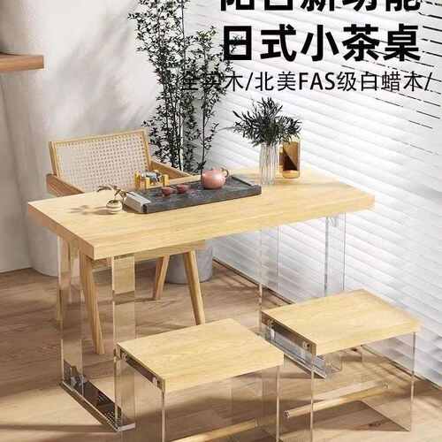 实木小户型亚克力悬浮阳台泡茶桌子原木日式茶桌椅组合白蜡木大板
