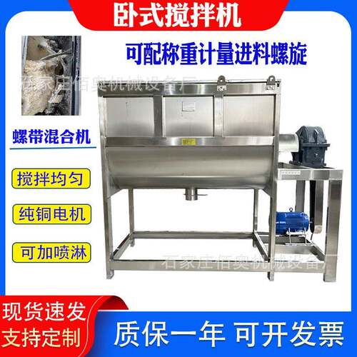 2吨不锈钢洗衣粉卧式搅拌机铁粉暖宝宝螺带混料机化工粉剂拌料机