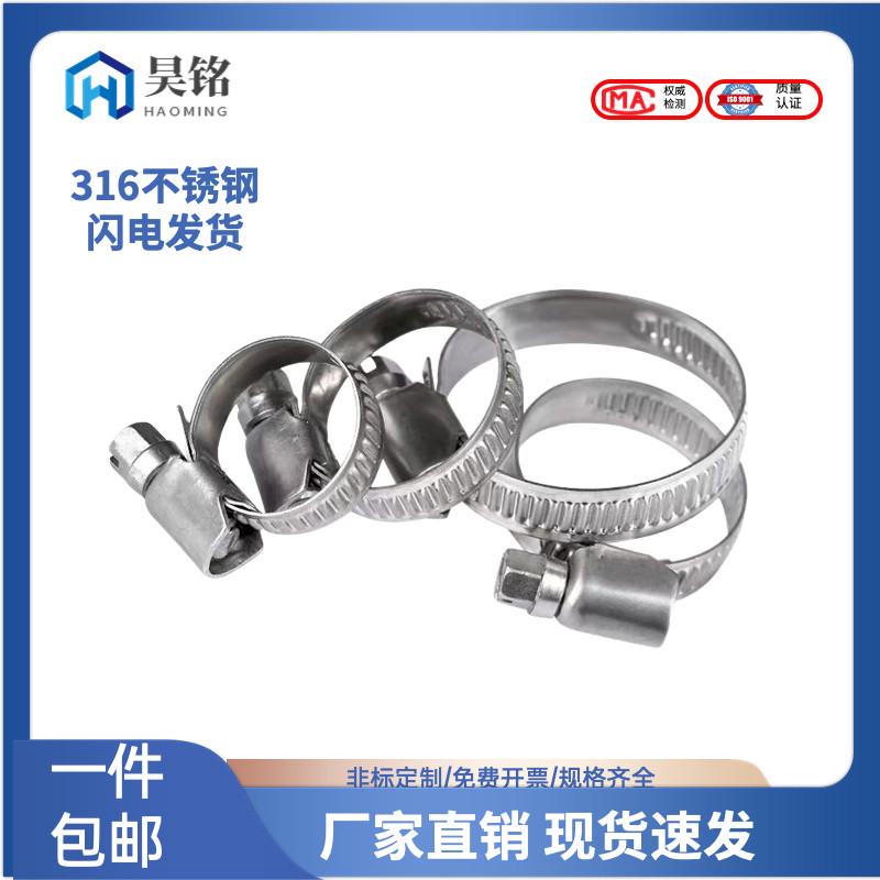 德式喉箍316L不锈钢卡箍全钢水管抱箍油管卡子水管卡扣夹固定管箍
