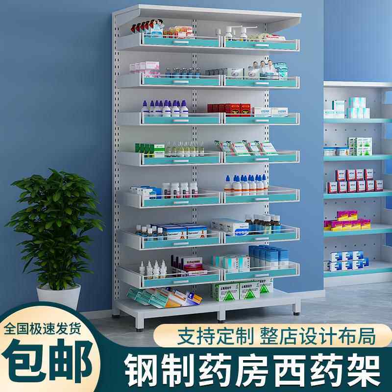 门诊诊所单双面抽拉药盘架药品展示架医院货架药房药架医用西药架