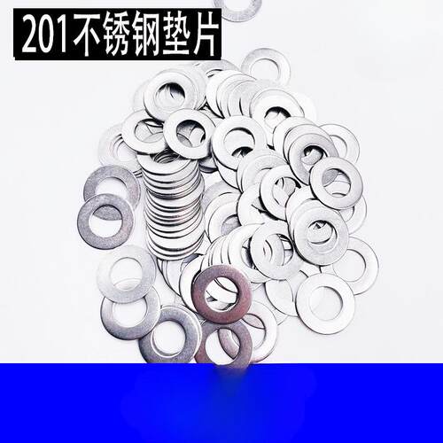 201不锈钢平垫加大垫片加厚垫圈薄平垫华司圆形螺丝垫片按斤