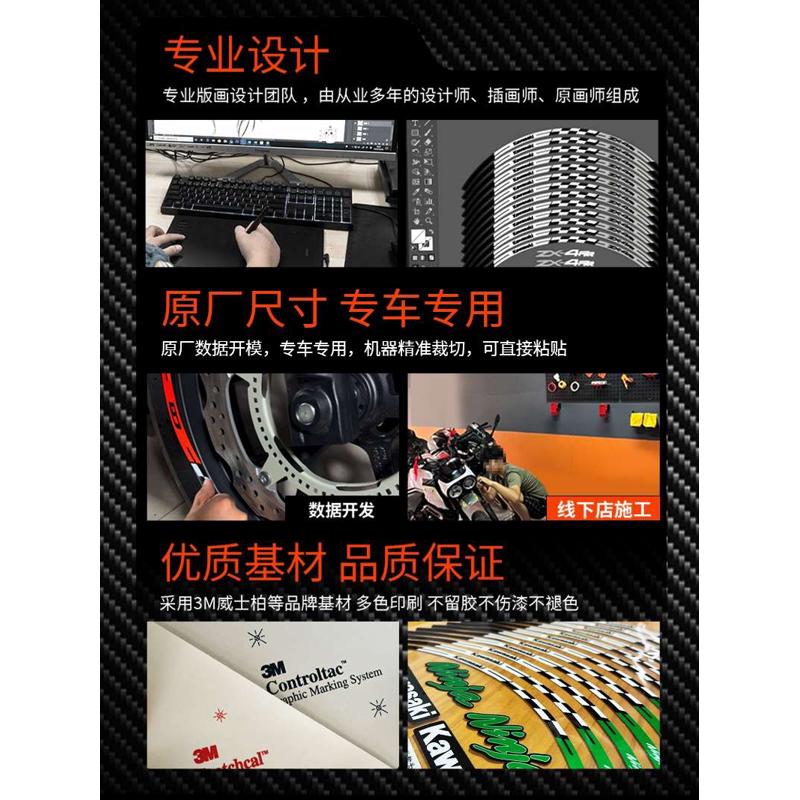 适用凯越450RR改装轮毂反光贴花圈车钢圈防水贴新款装饰拉花配件