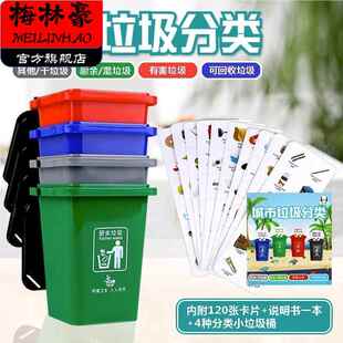 图片小桶环保意识儿童垃圾分类垃圾桶小型玩具迷你桌面四色垃圾桶
