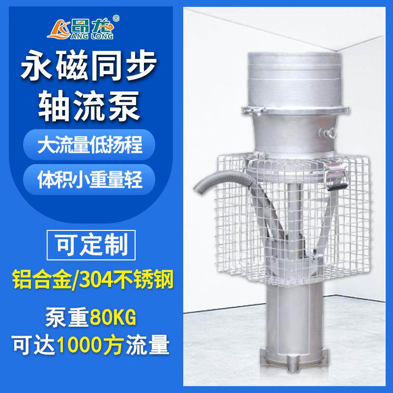 便携式潜水电泵浮筒式防洪防汛永磁泵农田鱼塘排水大流量污水泵