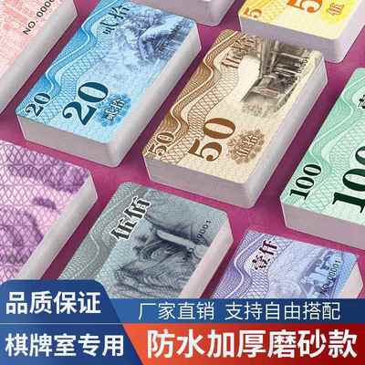 筹码麻将专用筹码专用打牌防伪棋牌室币定制打牌用的磨砂码子牌麻