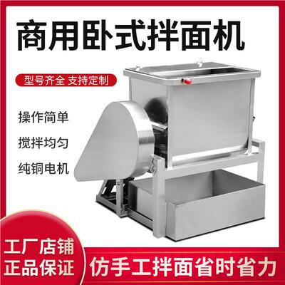 商UAN条用面机不锈拌钢立式卧式拌粉机25公拌斤50公斤面面絮搅拌