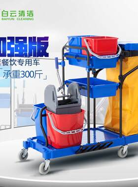 白云AF08173轻便多功能清洁车手推车酒店宾馆客房服务车保洁车