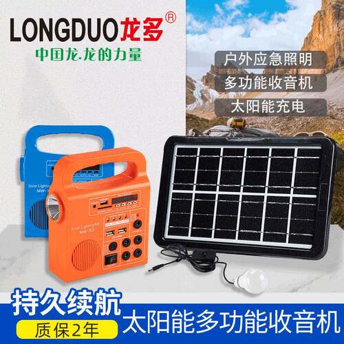 太阳能高音质蓝牙手电筒露营家用收音机应急灯太阳充电室外充电宝