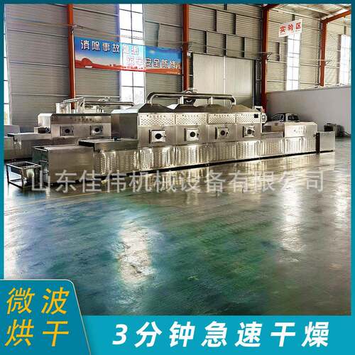 板TW-80全自动微波烘干机纸水泥板波温干燥设备隧微道式盒饭加热