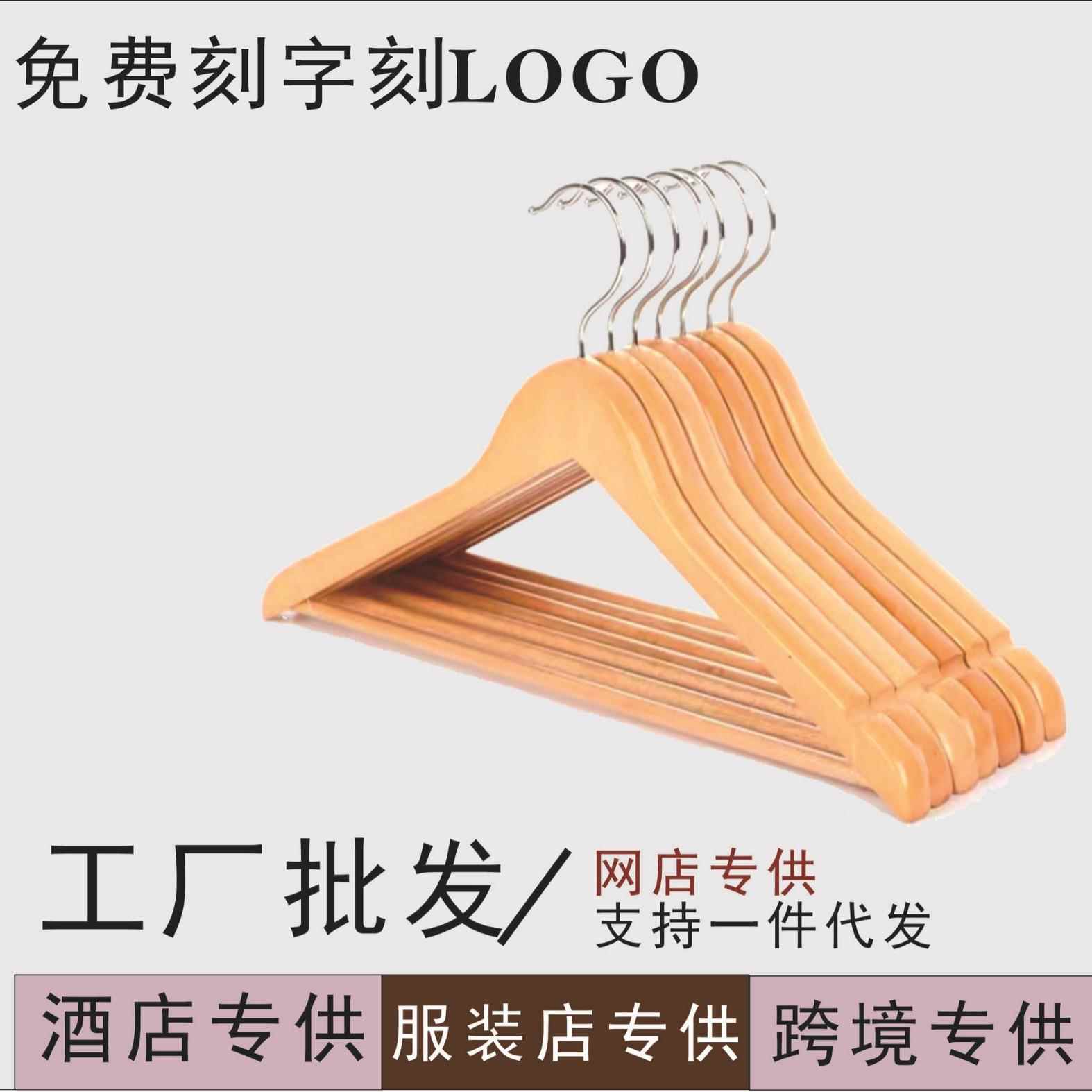实木衣架服装店酒店儿童成人家用收纳整理木头衣撑子简约实用