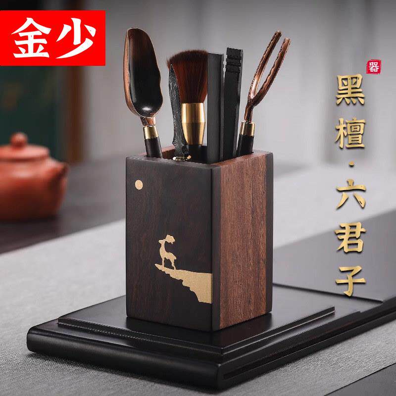 金少茶道六君子茶具配件实木高档六君子套装泡茶工具茶刀茶夹茶针