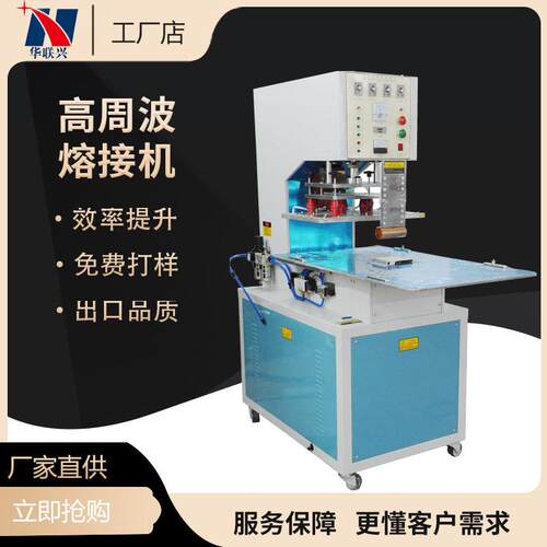 8KW频热合机头手动滑台周波塑胶熔接机汽车脚垫热合焊接机
