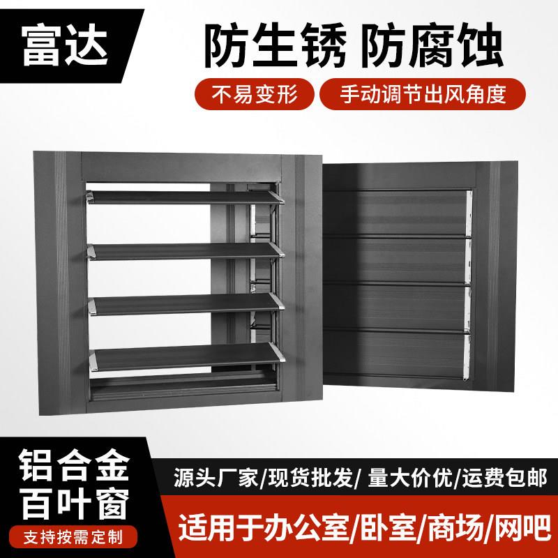 铝合金手动百叶窗通风活动个性集装箱变电站电动百叶窗工厂防雨沙