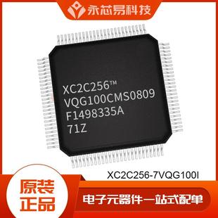 ic芯片电子元 QFP100可编程逻辑器件原装 器件 7VQG100I XC2C256
