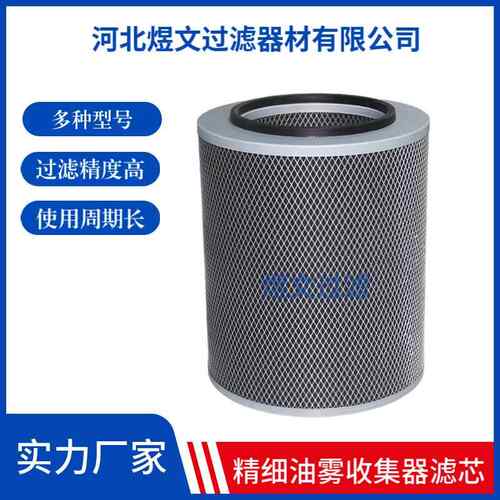 煜文50*240*00油雾滤芯滤筒油雾净化器过滤器CNC精密机床