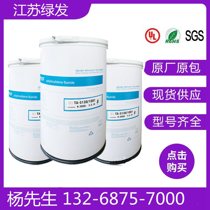 偏粉6010原材料注塑聚隔膜锂电池级现货氟pvdf苏威挤出乙烯美国