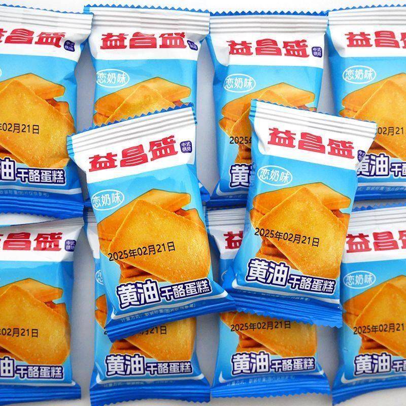 益昌盛奶油干烙蛋糕小包装恋奶原味饼干 干办公室休闲 下午茶糕点