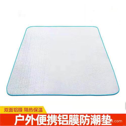 便携春游露营防潮垫 2m*2m户外沙滩防水铝膜地垫 单人露营垫子