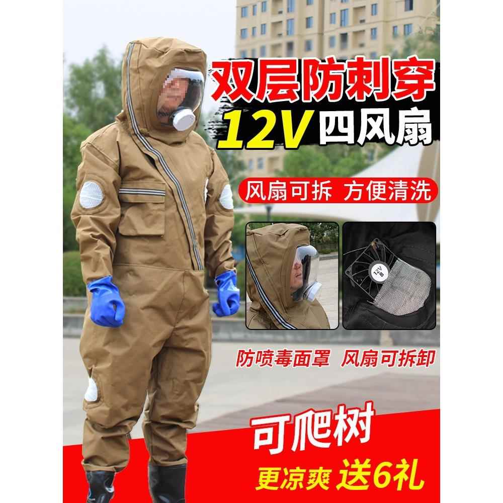 双层马蜂防护服12V暴力四风扇加厚透气防蜂服捉虎头胡蜂全套工具