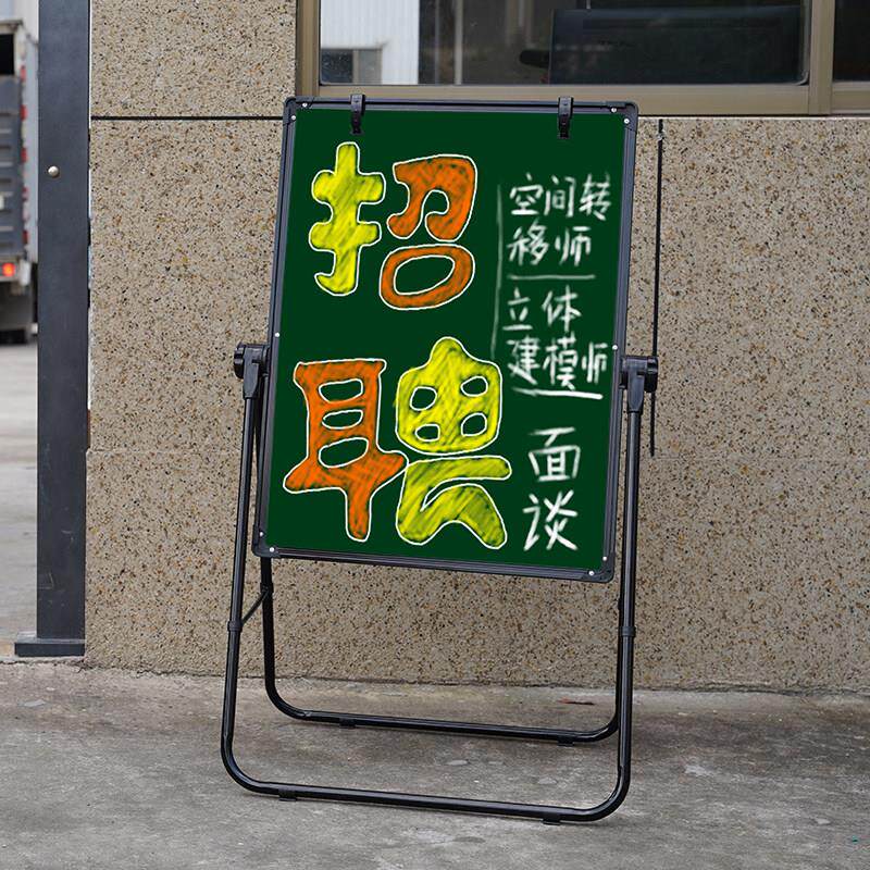 招聘工折叠广告牌展示牌立式小黑板手写架子摆摊用夜市店铺kt板