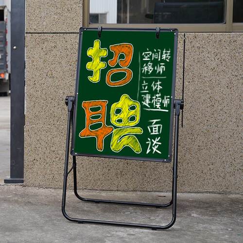 招聘工折叠广告牌展示牌立式小黑板手写架子摆摊用夜市店铺kt板