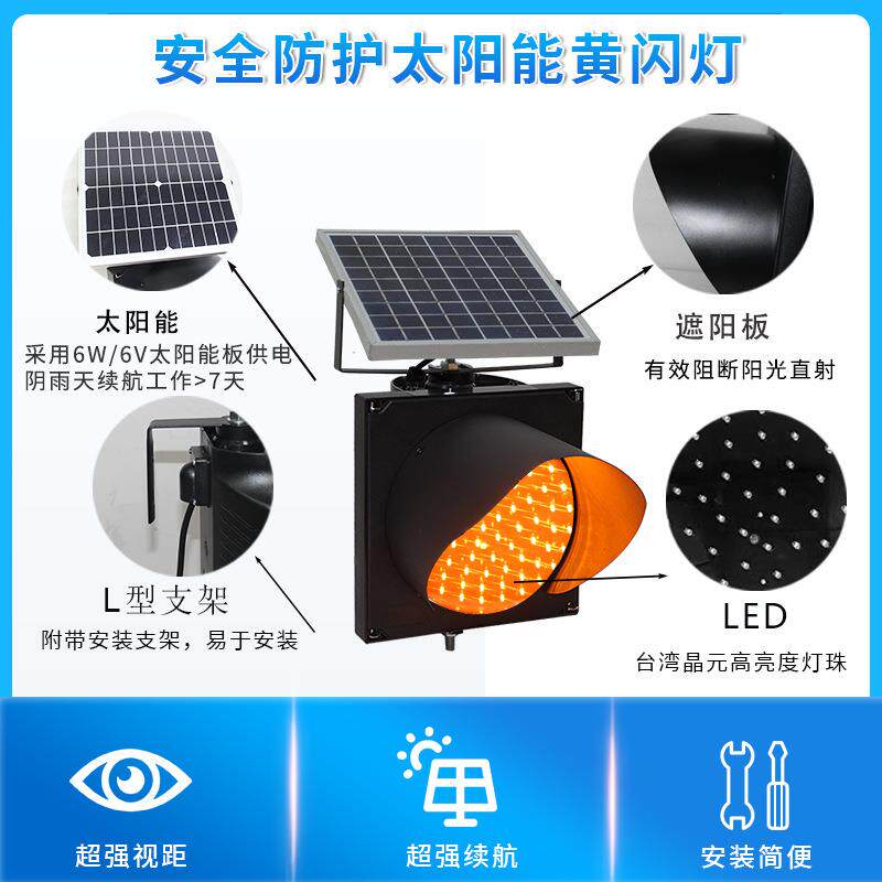 太阳能高速公路防雾路口学灯校频闪交信通号灯频闪太WDM-SG40阳黄