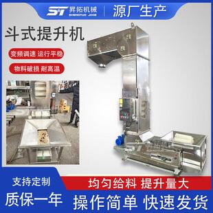z型斗式提升机花生瓜子垂直上料机不锈钢翻斗式斗提机料斗输送机