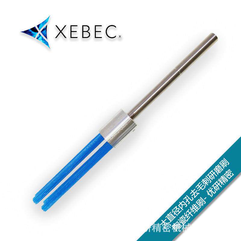 XEBEC锐必克大直径研磨刷内孔去毛刺抛光蓝色CH-A34-15