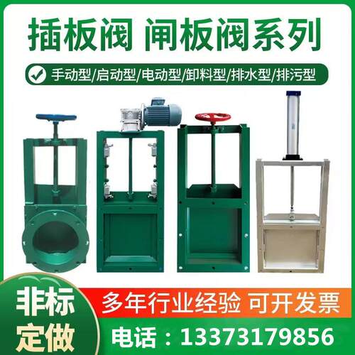利阳物料检修截止闸板阀 圆口碳钢焊接插板阀 气动304不锈钢闸门
