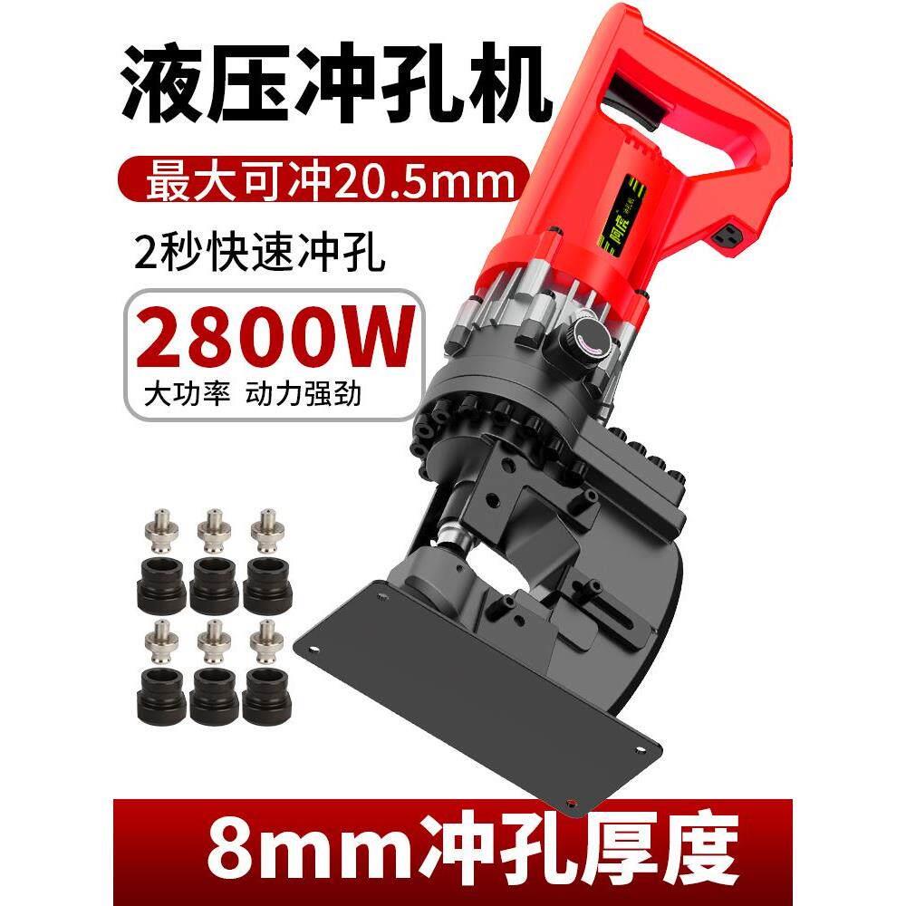 电动液压冲孔机锂电角铁角钢冲孔器手提式小型槽钢不锈钢开孔冲孔
