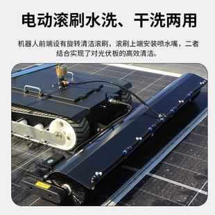 光伏板清洗设备挂式全自动便携屋顶光伏清洗机光伏电站清洗机器人