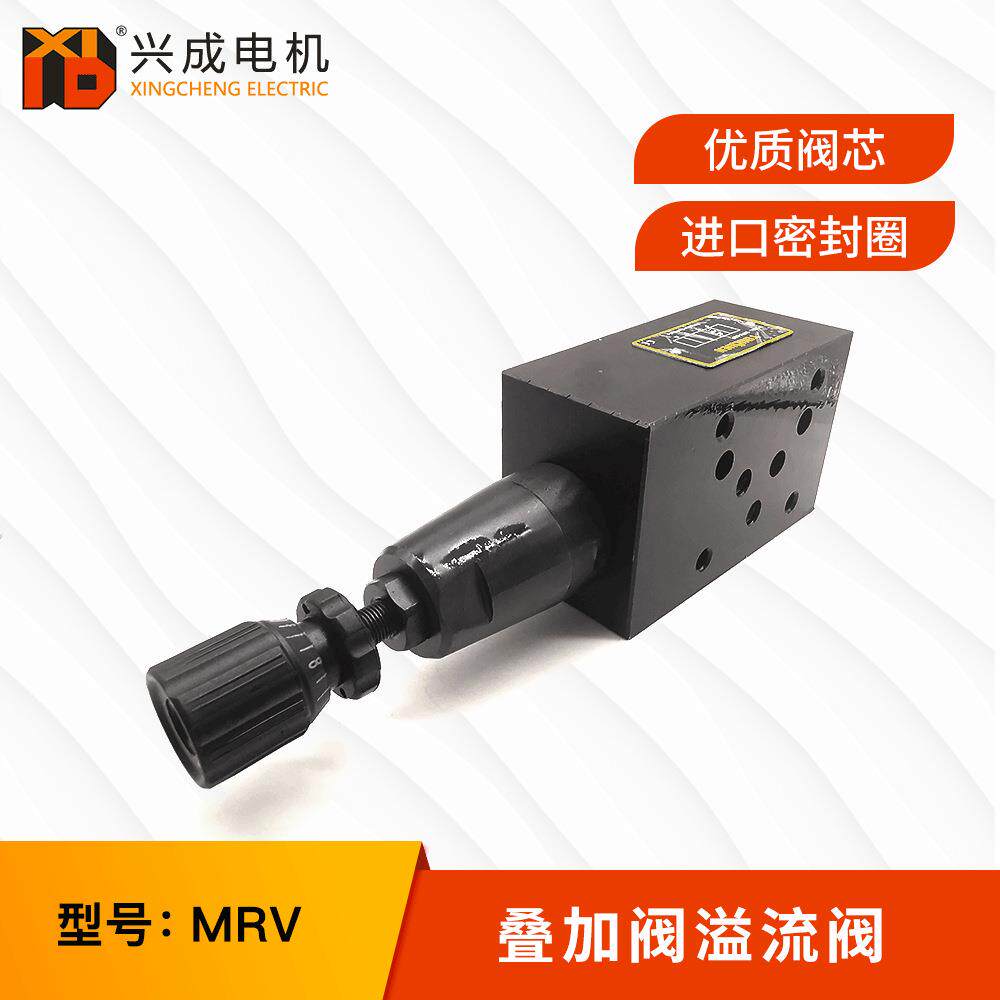 液压站电磁阀MRV-03P-H03A03B03W调压阀叠加阀叠加式溢流阀