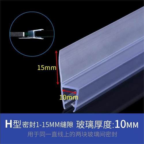 淋浴房玻璃门密封条窗密封条