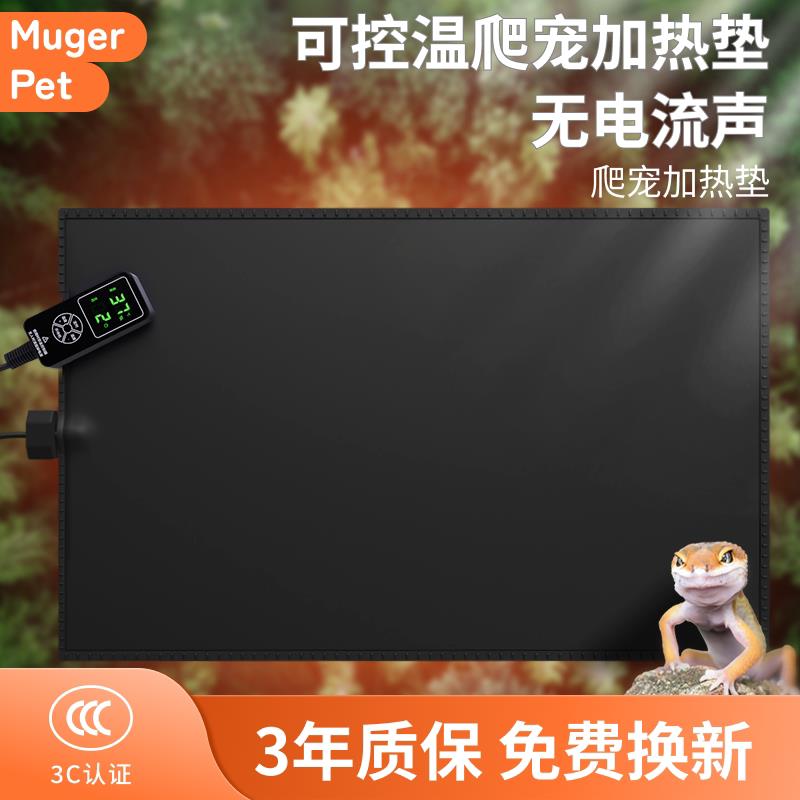 守宫加热垫温控爬宠控温器专用蜥蜴寄居蟹加温垫角蛙树蛙恒温爬虫图片