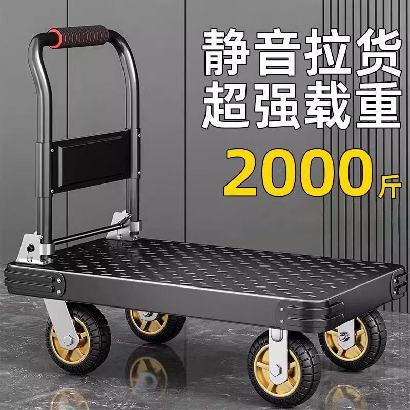钢板小推车拉货手推车搬运车家用可携式平板车推车可折叠拉车手拉