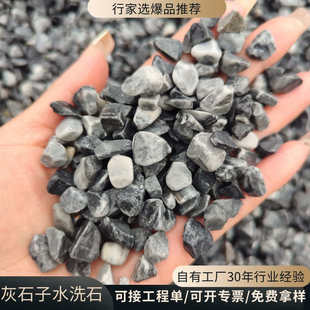 灰色洗米石源头厂家批发灰卵石砾石园林工程庭院景观造景用灰石子