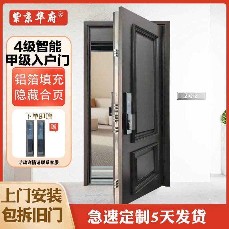 2026新款甲级防盗门入户门新中式智能门安全门指纹锁入户门包安装