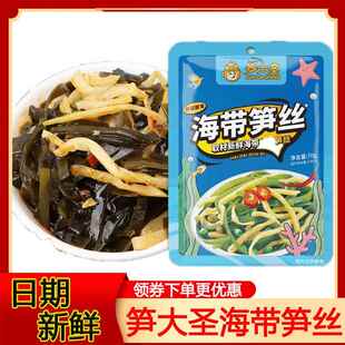 笋大圣海带笋丝下饭菜早餐菜下酒咸榨菜海带脆笋子70g休闲旗舰店